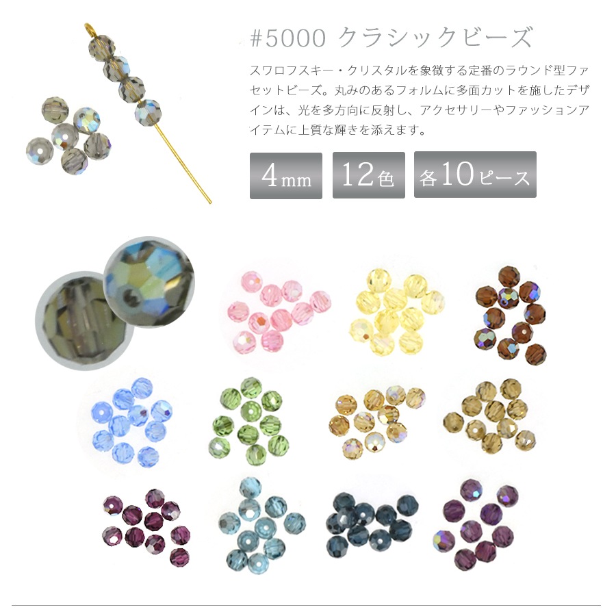 大人気 送料無料 全てスワロフスキーの福袋 ガラス ビーズ ライン