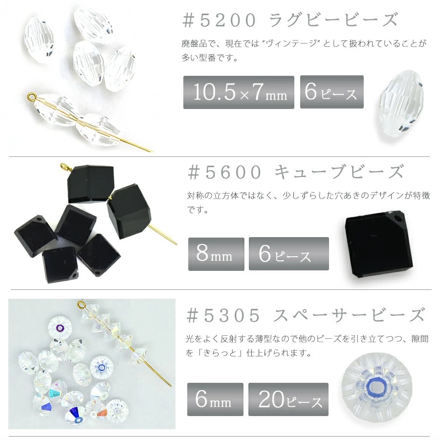 大人気 送料無料 全てスワロフスキーの福袋 ガラス ビーズ ライン