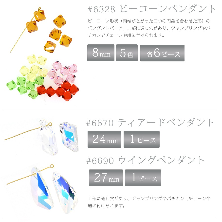 大人気 送料無料 全てスワロフスキーの福袋 ガラス ビーズ ライン