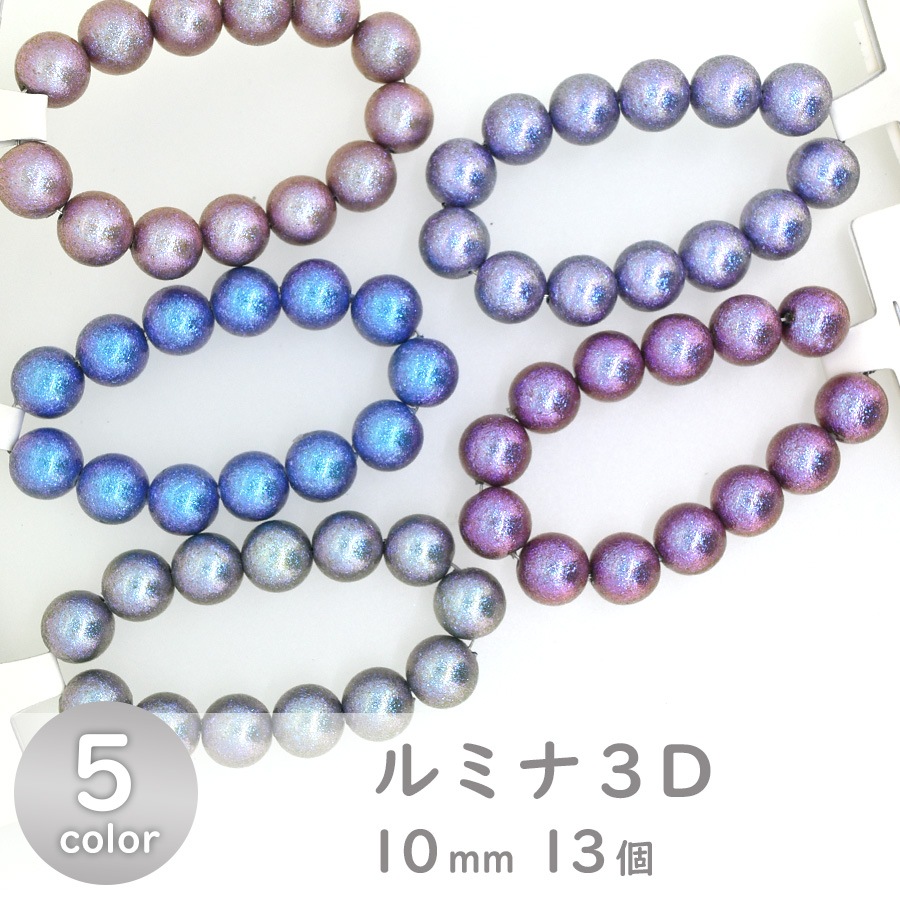 ����ѡ��� ��ߥ�3D 10mm 13�� ���顼��5�� �ѡ��� ��� �ϥ�ɥᥤ�� ���������꡼ �ѡ��� ���� �Ǻ� ���� ���� �ѡ���