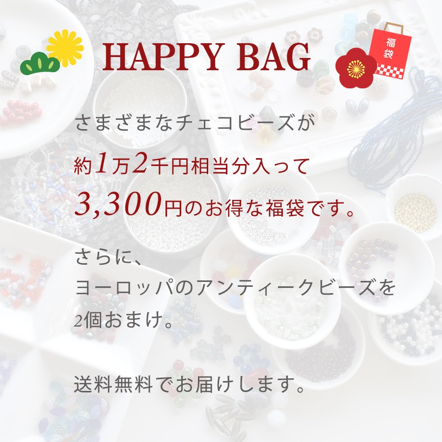 ����̵�� ���ƥ������ӡ�����ʡ�� ���饹 �ӡ��� �������� ����ե� ���������꡼ �ѡ��� �ϥ�ɥᥤ�� ��� ������ �ץ쥼��� ���� ���եȡ�1��2������������ä�3,300�ߡ�