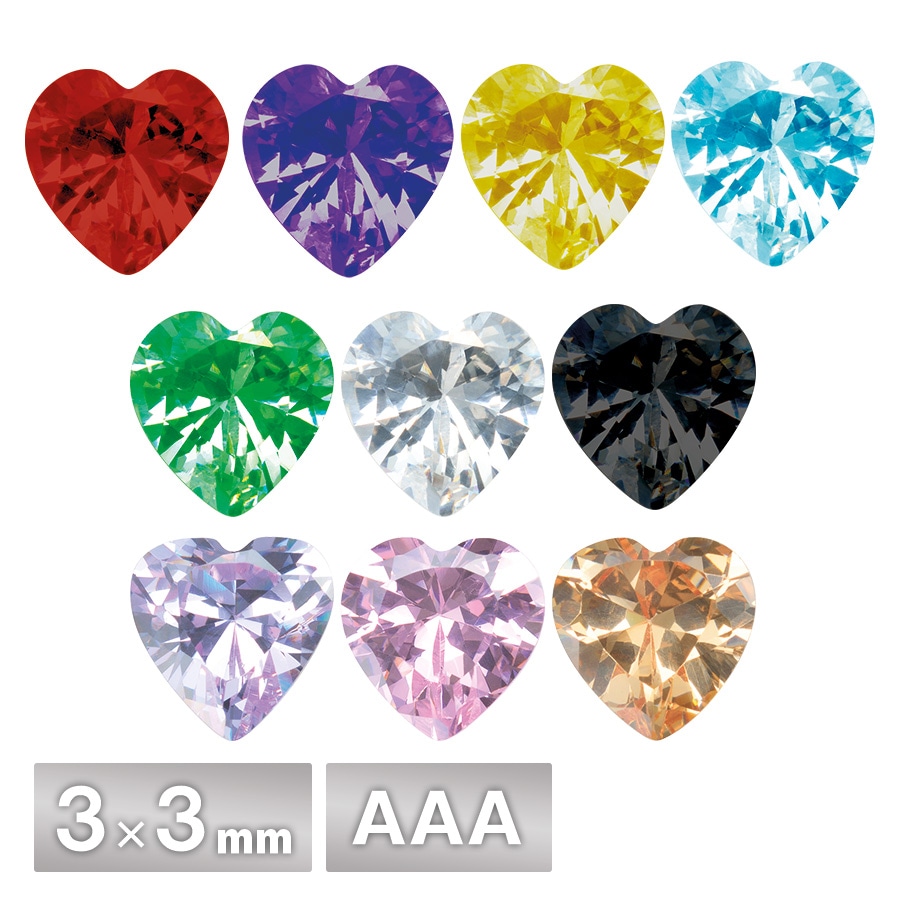大人気 キュービックジルコニア ハート AAA 3×3mm 全10色 パーツ