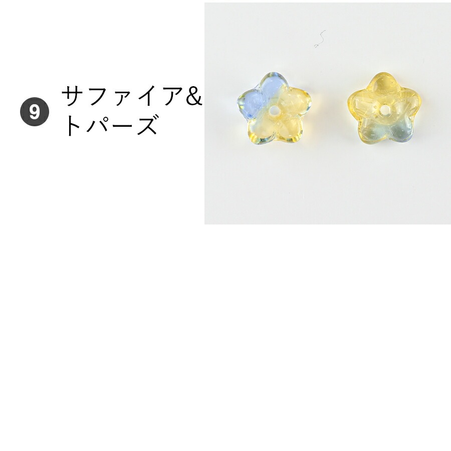 �������ӡ��� �Х롼��ե� 10�� ��7mm ��9�� �ӡ��� �ѡ��� ���饹�ӡ��� ���������꡼ �ϥ�ɥᥤ�� ��� ���� ���� �Ǻ� ������