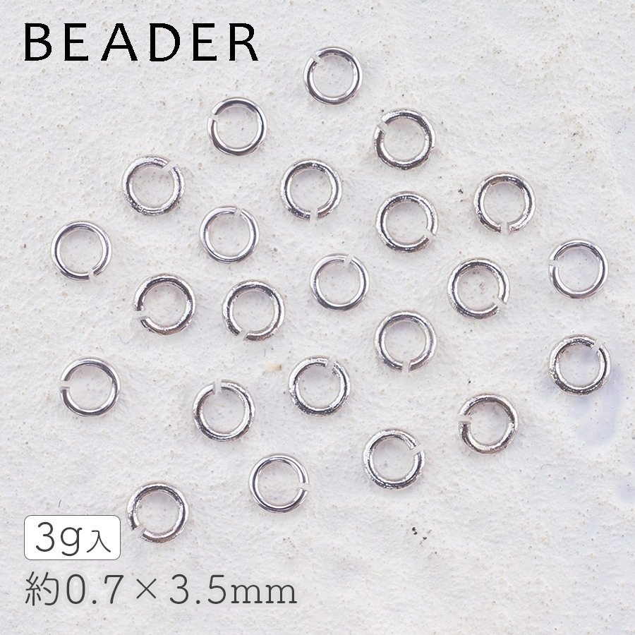 大人気 【アウトレット】金具 丸カン 代用ロジウム 3g 約0.7×3.5mm