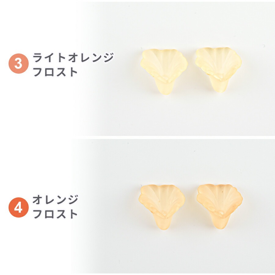 大人気 アクリルビーズ アクリルベルフラワー 8個 アクリル 約12mm