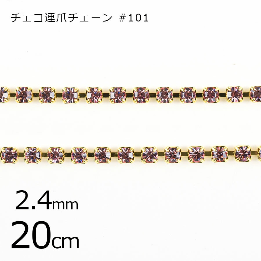 �ڥ����ȥ�åȡ�Ϣ�ޥ������� �������ߥ������ ��2.4mm 20cm ������ #101 �饤�󥹥ȡ��� ���饹���ȡ��� ������졼�� �ѡ��� ���������꡼ �ϥ�ɥᥤ�� ���� ���� �Ǻ� �ǥ� �ͥ��� ��� �ӥ��塼