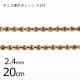 �ڥ����ȥ�åȡ�Ϣ�ޥ������� �������ߥ������ ��2.4mm 20cm ������ #101 �饤�󥹥ȡ��� ���饹���ȡ��� ������졼�� �ѡ��� ���������꡼ �ϥ�ɥᥤ�� ���� ���� �Ǻ� �ǥ� �ͥ��� ��� �ӥ��塼