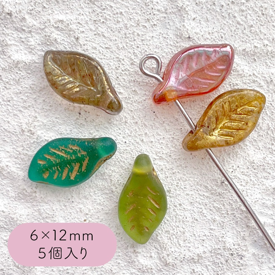 大人気 チェコビーズ ベイリーフ 6×12mm 全5色 5個 リーフ 葉 大人気 チェコビーズ ベイリーフ 6×12mm 全5色 5個 リーフ 葉