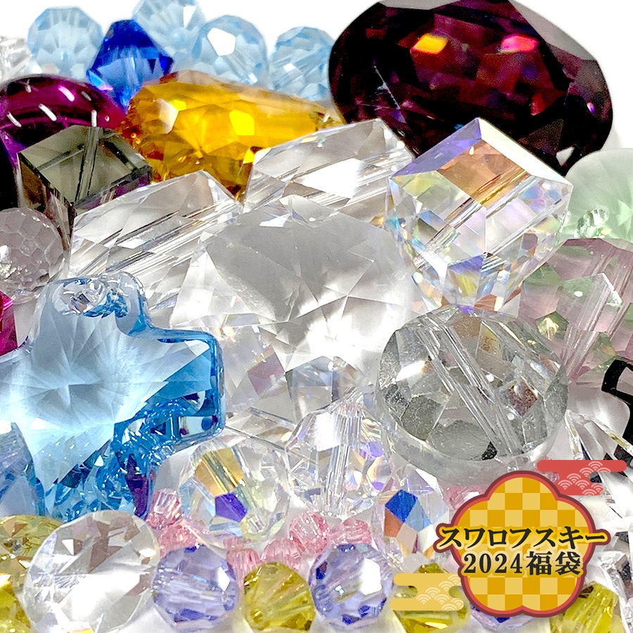 スワロフスキー×チェコビーズのハンドメイドパーツ