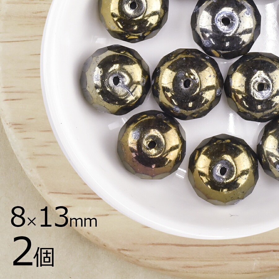 �ڥ����ȥ�åȡۥ������ӡ��� �ܥ��󥫥å� ���� �������֥��� ��8��13mm 2�� �֥饦�� �ϥ�ɥᥤ�� ��� ���� �ԥ��� �ͥå��쥹 ���������饹 �ӡ��� �ѡ��� ���饹�ӡ��� ���������꡼