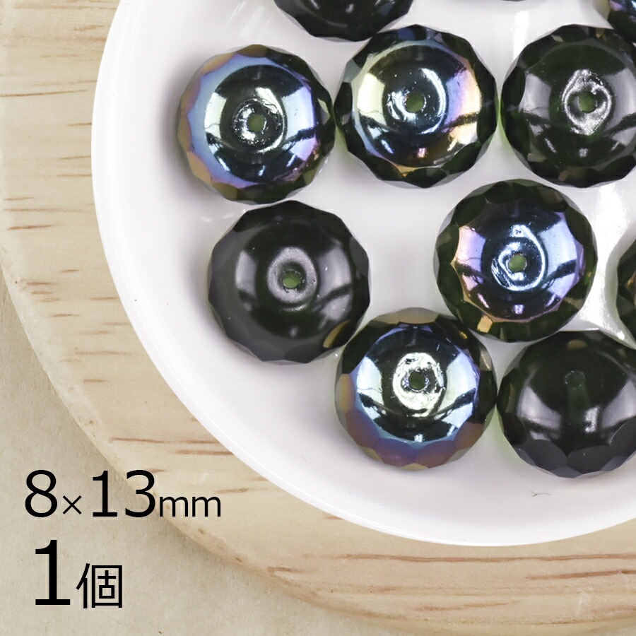 �������ӡ��� �ܥ��󥫥å� ���� ������������� ��8��13mm 1�� ���꡼�� �ϥ�ɥᥤ�� ��� ���� �ԥ��� �ͥå��쥹 ���������饹 �ӡ��� �ѡ��� ���饹�ӡ��� ���������꡼