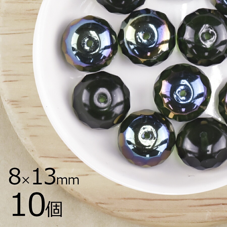 �ڤޤȤ��㤤����ۥ������ӡ��� �ܥ��󥫥å� ��8��13mm 10�� ���� ������������� ���꡼�� �ϥ�ɥᥤ�� ��� ���� ���������饹 �ӡ��� �ѡ��� ���饹�ӡ��� ���������꡼