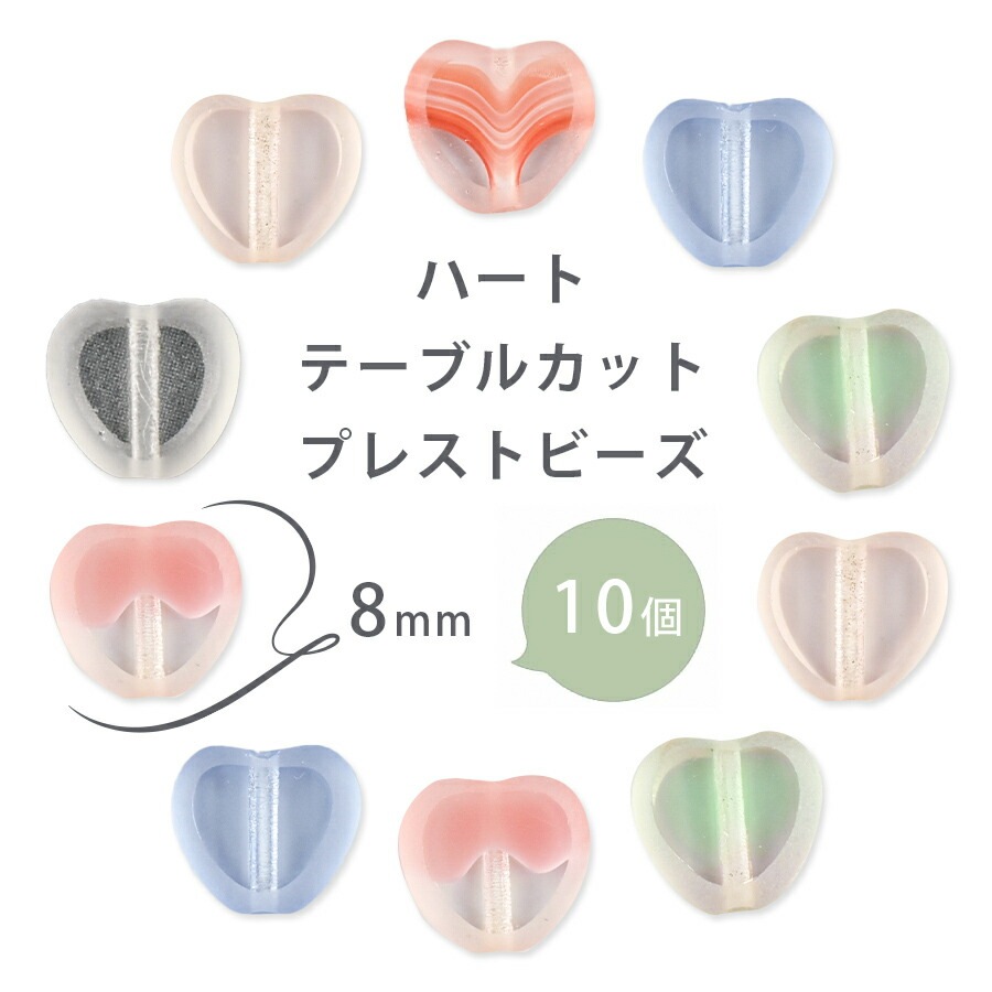�������ӡ��� �ϡ��� 10�� ��8mm ��6�� �ơ��֥륫�å� �ץ쥹�ȥӡ��� �ϥ�ɥᥤ�� ��� ���� ���� �Ǻ� �ӡ��� �ѡ��� ���饹 �ӡ��� ���������꡼