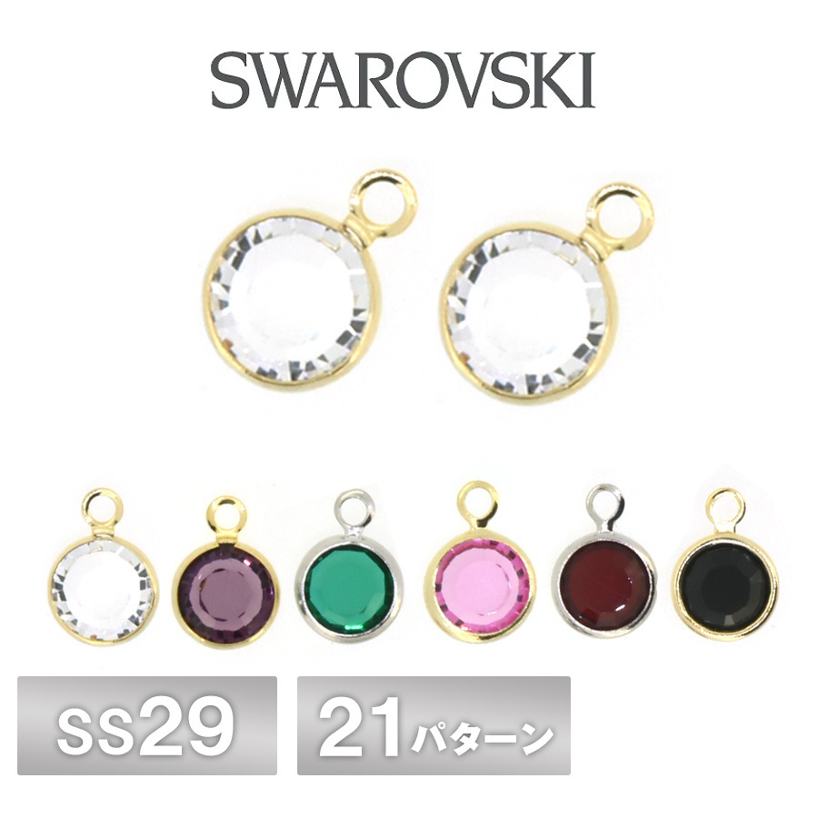 ������ե����� ����ͥ륹�ȡ��� �ҥ��� ��21�� 2�� SS29 SWAROVSKI �ѡ��� ���������꡼ �ϥ�ɥᥤ�� ��� ���� ���� �Ǻ�