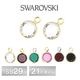 ������ե����� ����ͥ륹�ȡ��� �ҥ��� ��21�� 2�� SS29 SWAROVSKI �ѡ��� ���������꡼ �ϥ�ɥᥤ�� ��� ���� ���� �Ǻ�