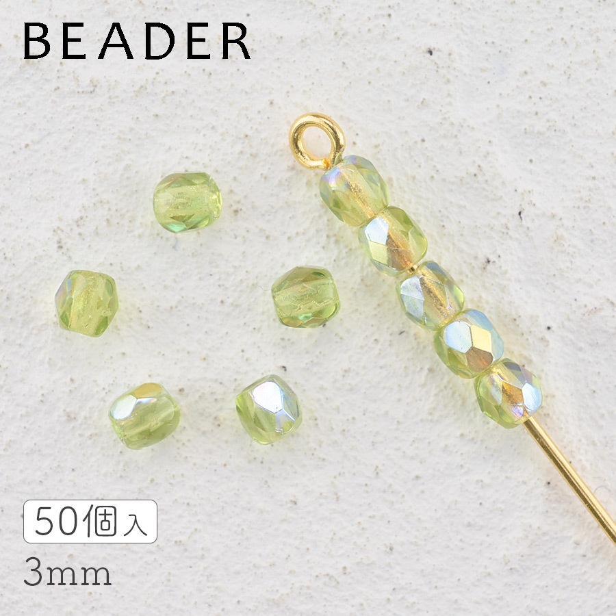 大人気 【期間限定セール】チェコビーズ FP ラウンド ファイア