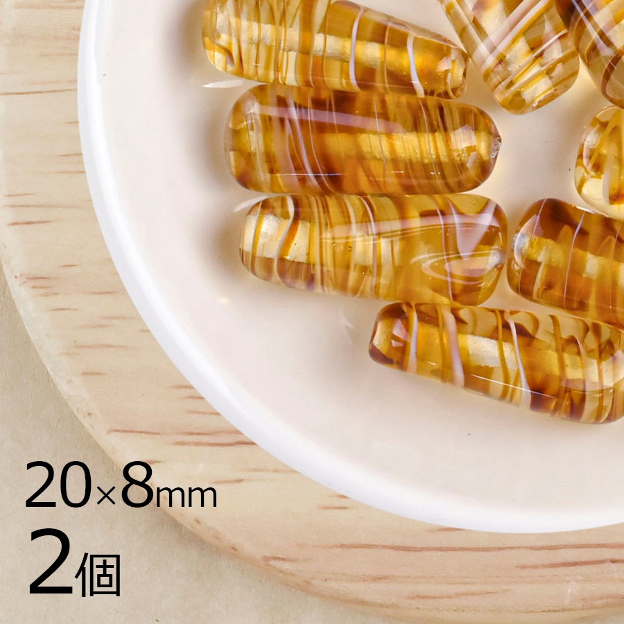 �ڴ��ָ���SALE�ۥ������ӡ��� �ץ쥹���ѷ� ��20��8mm 2�� ���ꥹ����ߥȥѡ��� ��� �֥饦�� �ϥ�ɥᥤ�� ��� ���� ���� �Ǻ� �ӡ��� �ѡ��� ���饹 �ӡ��� ���������꡼