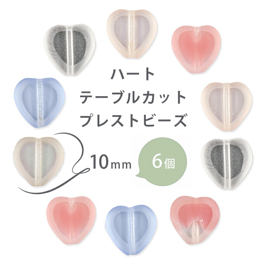 �������ӡ��� �ϡ��� 6�� ��10mm ��5�� �ơ��֥륫�å� �ץ쥹�ȥӡ��� �ϥ�ɥᥤ�� ��� ���� ���� �Ǻ� �ӡ��� �ѡ��� ���饹 �ӡ��� ���������꡼