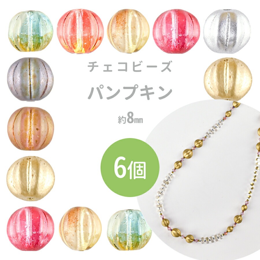 �������ӡ��� �ѥ�ץ��� 6�� ��8mm �ץ쥹�ȥӡ��� �ϥ�ɥᥤ�� ��� ���� ���� �Ǻ� �ӡ��� �ѡ��� ���饹�ӡ��� ���������꡼