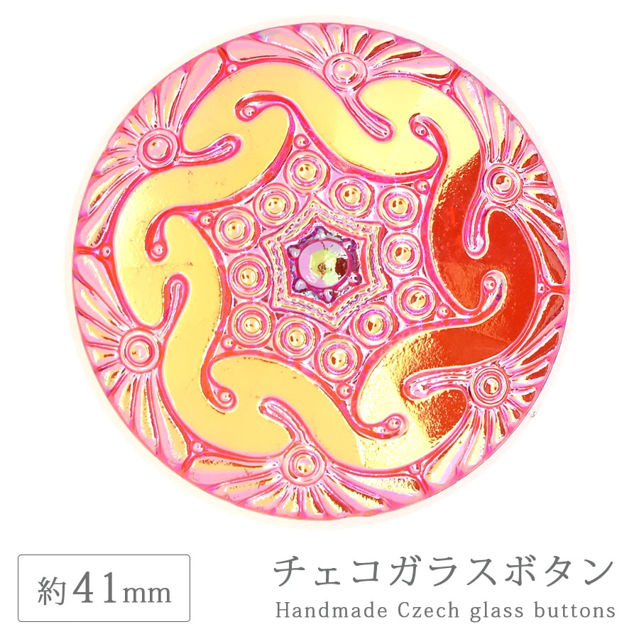 大人気 チェコガラスボタン 18” 約41mm 1個 ハンドメイド 手芸 裁縫