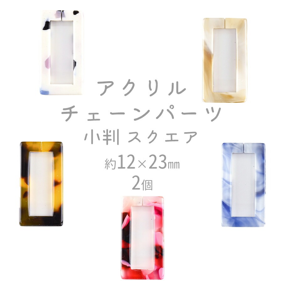 �ڥӡ��� �ѡ��� �������ӡ��� ���������꡼�ۡڥ�������������Ƚ ���������ۡڿ������Ӥ��������ۡ�2�ġۥ������ ��12��23mm �ϥ�ɥᥤ�� ��� ���� ���� �Ǻ�