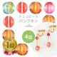 �����ҥ�󥭥�1�̡ۥ������ӡ��� �ѥ�ץ��� 4�� ��10mm �ץ쥹�ȥӡ��� �ϥ�ɥᥤ�� ��� ���� ���� �Ǻ� �ӡ��� �ѡ��� ���饹�ӡ��� ���������꡼