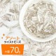 �������ӡ��� �ĥ����ȥӡ��� �������ȥ��å� 70g �ۥ磻�� �� ���饹 �ӡ��� ���������꡼ �ϥ�ɥᥤ�� ������ ���� �ӡ��� �ѡ��� ���