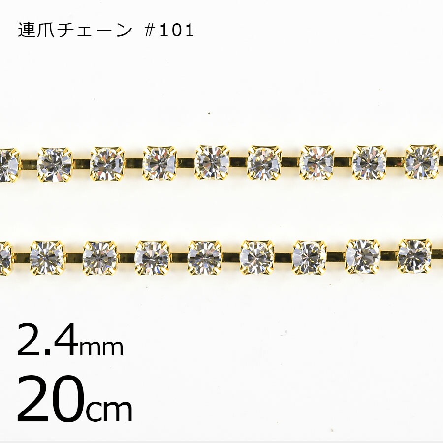 Ϣ�� �������� ���ꥹ����ߥ������ ��2.4mm 20cm #101 �饤�󥹥ȡ��� ���饹���ȡ��� ������졼�� Ʃ���� ���ꥢ �ѡ��� ���������꡼ �ϥ�ɥᥤ�� ���� ���� �Ǻ� �ǥ� �ͥ��� ��� �ӥ��塼
