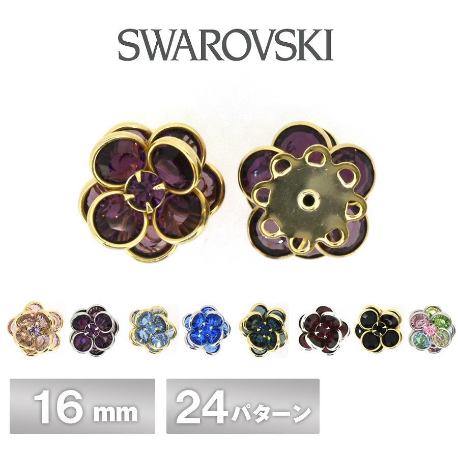 ������ե����� ����ͥ륹�ȡ���ܥ��� #408 ��24�� 1�� 16mm SWAROVSKI �ѡ��� ���������꡼ �ϥ�ɥᥤ�� ��� ���� ���� �Ǻ�