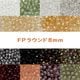  FP �饦��� 8mm 12��or6������ ���饹�ӡ��� ��������Ӥ������� �ϥ�ɥᥤ�� ��� ���� ���� �Ǻ�
