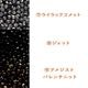  FP �饦��� 8mm 12��or6������ ���饹�ӡ��� ��������Ӥ������� �ϥ�ɥᥤ�� ��� ���� ���� �Ǻ�