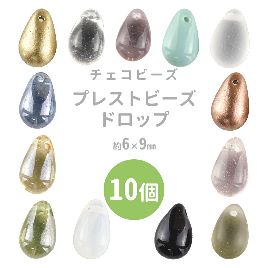 �ڥץ쥹�ȥӡ��� �ɥ��å� �ۡ�10�ġۡڿ������Ӥ��������ۡ���6��9mm�ۤ����� �ϥ�ɥᥤ�� ��� ���� ���� �Ǻ� �ӡ��� �ѡ��� �������ӡ��� ���饹�ӡ��� ���������꡼