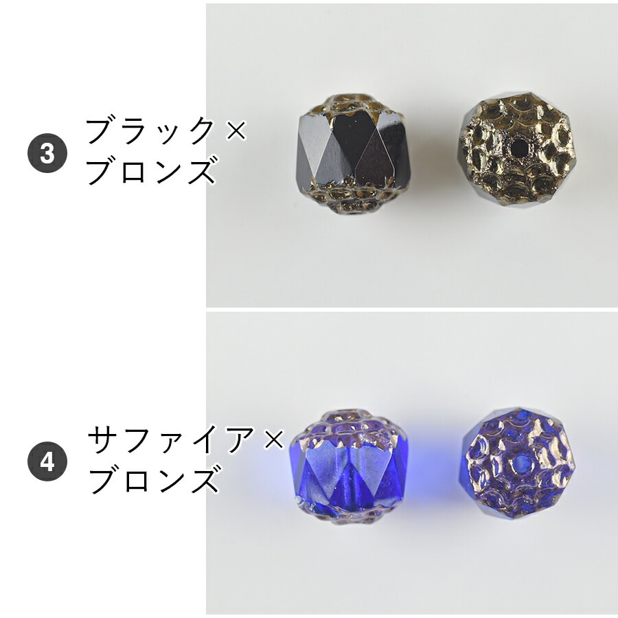 大人気 チェコビーズ FP ダブルフェイス 4個 約8mm ガラスビーズビーズ