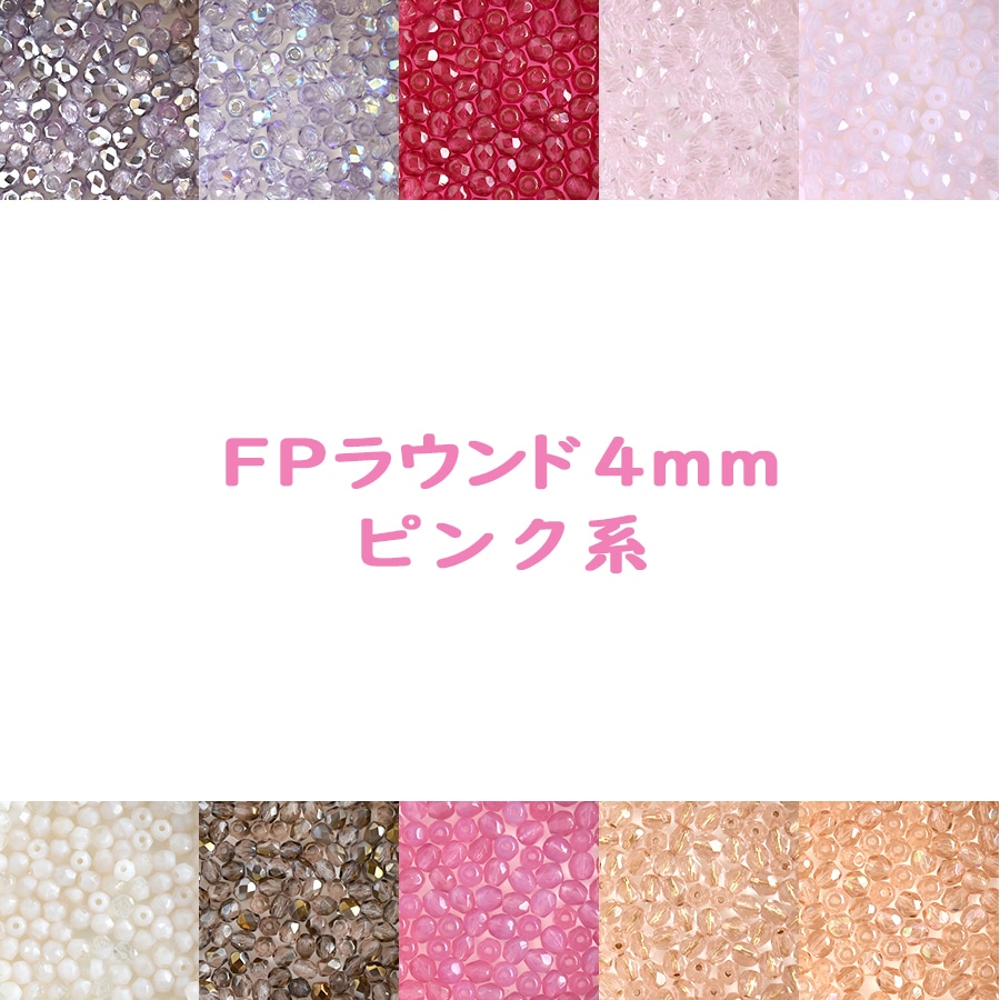 �ӡ��� FP �饦���4���� 50������ �ԥ󥯷� ���饹�ӡ��� ��������Ӥ������� �ϥ�ɥᥤ�� ��� ���� ���� �Ǻ�