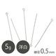 ���� 9�ԥ� ����0.5mm RH��å� 5g �������५�顼 ���� ���������꡼ ��� �ϥ�ɥᥤ�� ���� ���������꡼�ѡ��� �ԥ�