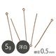 ���� 9�ԥ� ����0.5mm ��﫸�����å� 5g ��� �ѡ��� ���������꡼�ϥ�ɥᥤ�� ��� ���� �ͥå��쥹 ������ �Ǻ� ���� �ԥ�