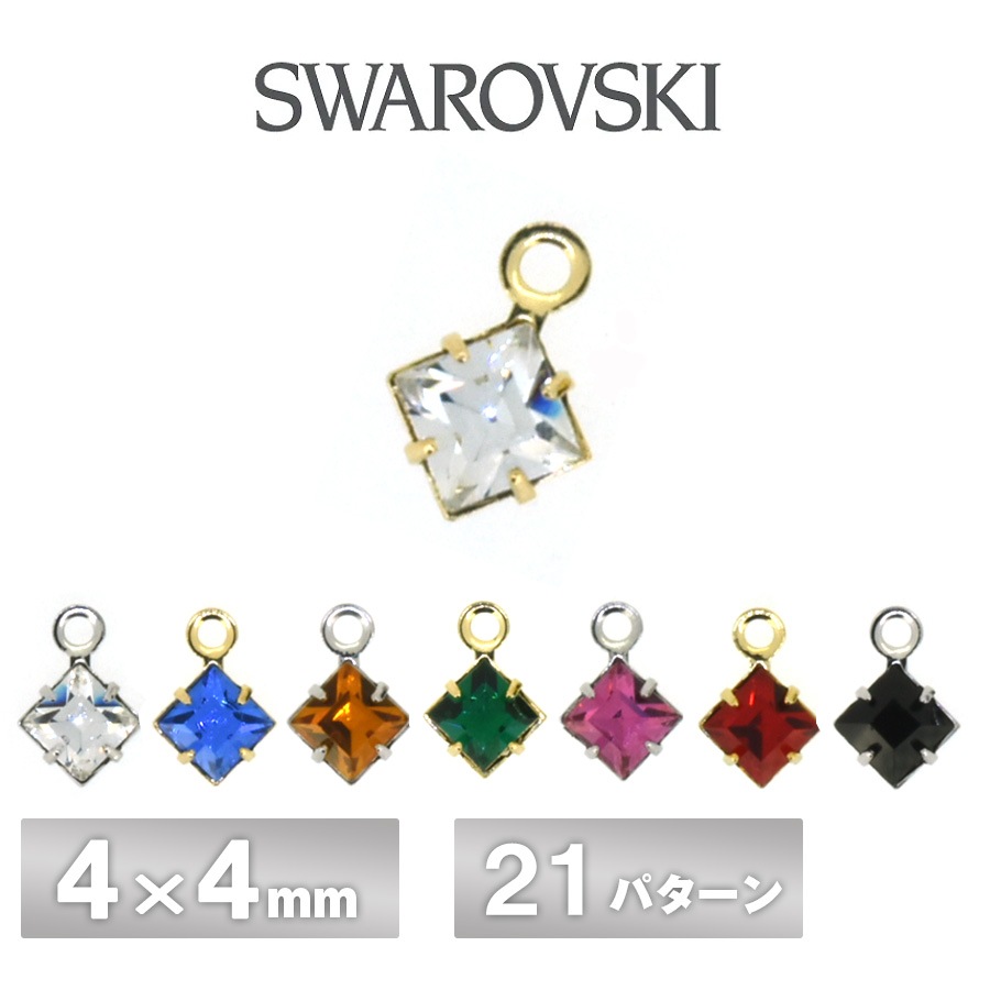 ������ե����� ���� �к� ������ �������� ��21�� 2�� 4��4mm -1 ���ꥹ���� SWAROVSKI �ѡ��� ���������꡼ �ϥ�ɥᥤ�� ��� ���� ���� �Ǻ�