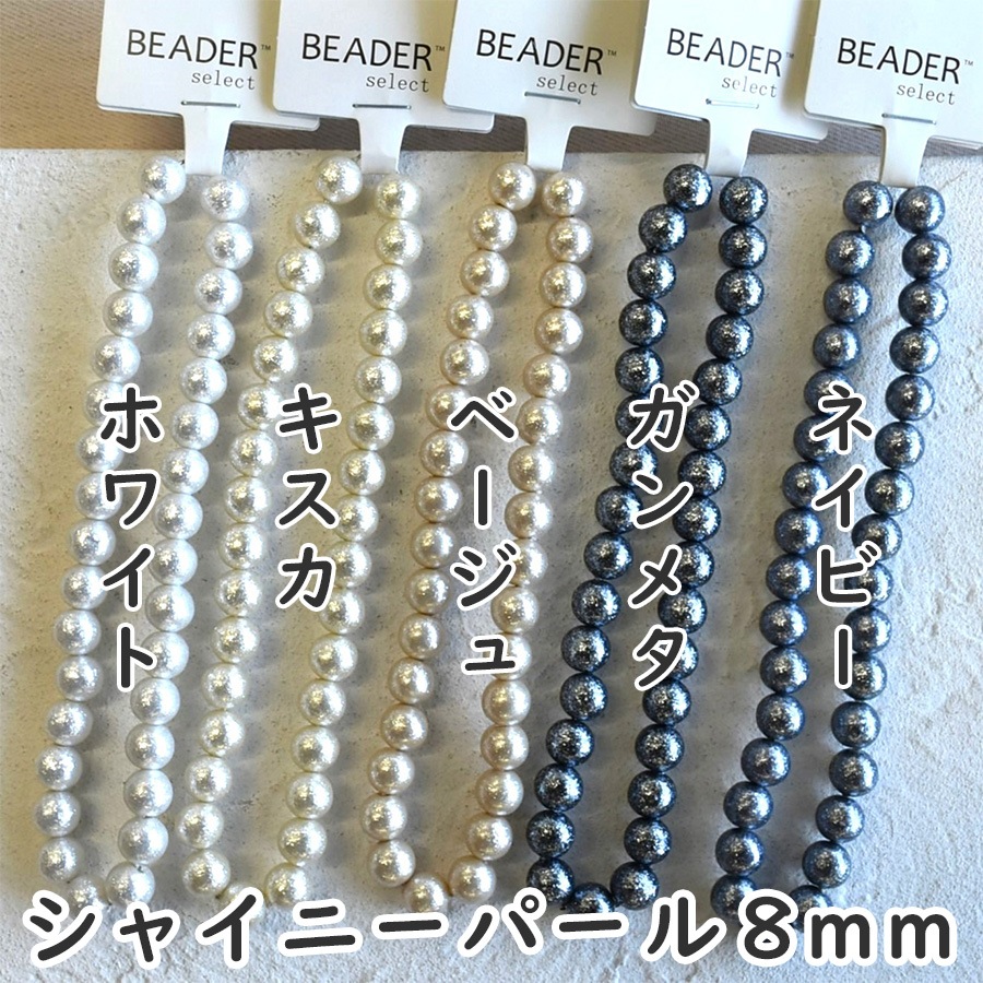 㥤ˡѡ 8mm 1(33)ѡ ץ饹åѡ ߥơѡ ꤢ ۥ磻//١/᥿/ͥӡ (Ӥ)