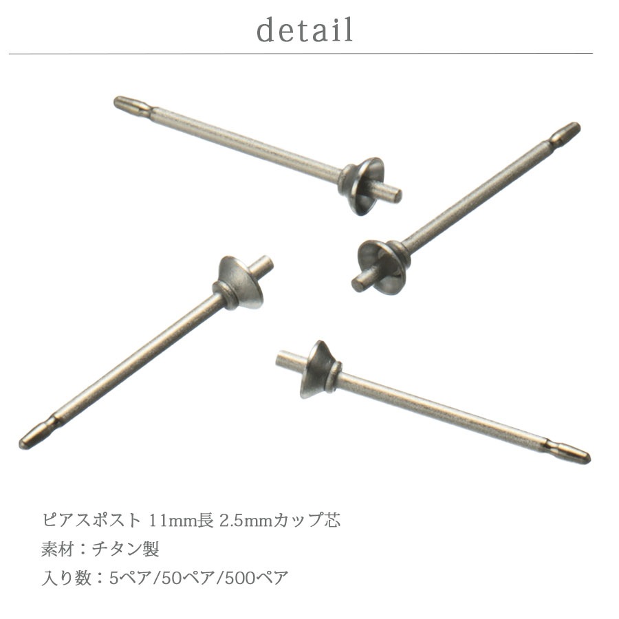 �ԥ����ݥ��� 11mmĹ 2.5mm���å׿� �������� TITAN 5�ڥ�/50�ڥ�/500�ڥ� �ϥ�ɥᥤ�� ��� ���������꡼ �ѡ���