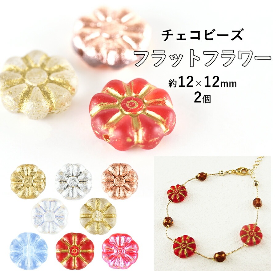 �ڴ��ָ���40%OFF�ۥ������ӡ��� �ե�åȥե� ��12��12mm 2�� ��8�� ���饹 �ӡ��� �ѡ��� ���������꡼ �ϥ�ɥᥤ�� ��� ���� ���� �Ǻ� �ԥ���