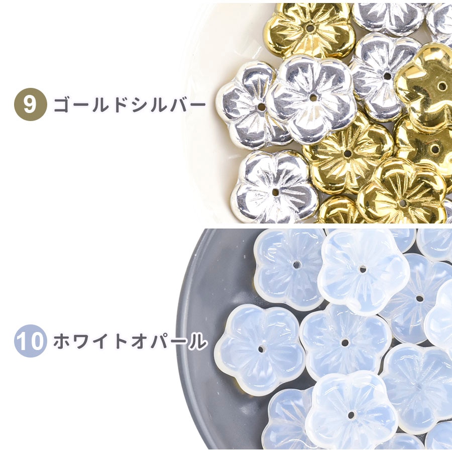 大人気 【チェコフラワー サクラ】【色をお選びください】【4個