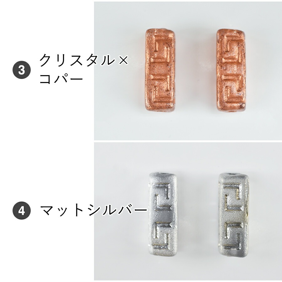 大人気 【ビーズ パーツ チェコビーズ ケルティックブロック ラージ