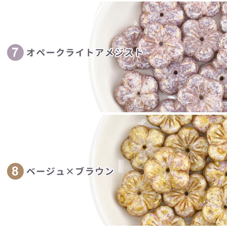 大人気 チェコビーズ 桜 サクラ 約14×14mm 全17色 4個 チェリー