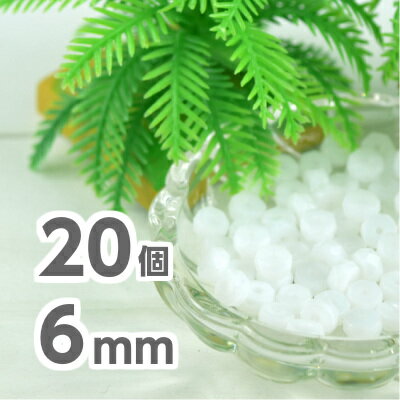 �ڥ����ȥ�åȡۥ������ӡ��� ���׷� 6��3mm 20�� �� �ۥ磻�� �ǥ����� ���� �� �ͥå��쥹 �ԥ��� ������ �ϥ�ɥᥤ�� ���硼���ۥ磻�� �Ǻ� ���������饹 �ӡ��� �ѡ��� ���饹�ӡ��� ���������꡼