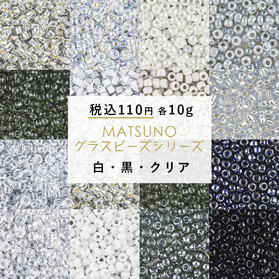 グラスビーズ greenrosenetshopyumi_beads1073