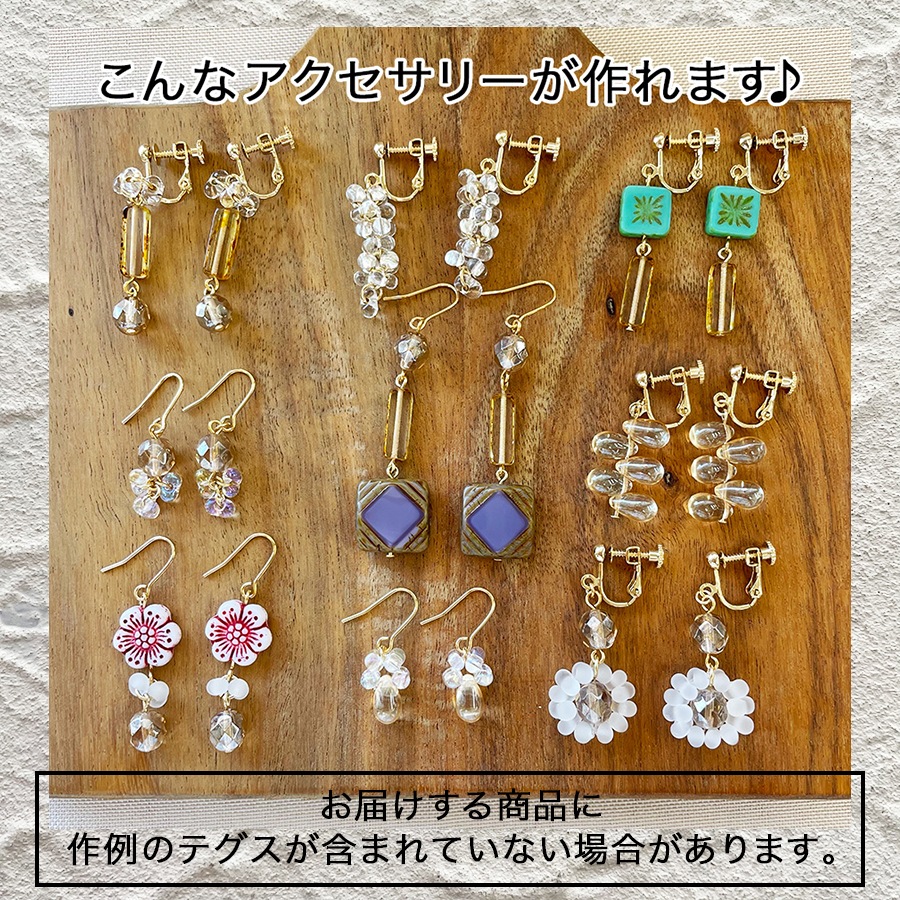 大人気 【ビーズ9種類＋工具3種類＋金具6種類 セット パーツ  