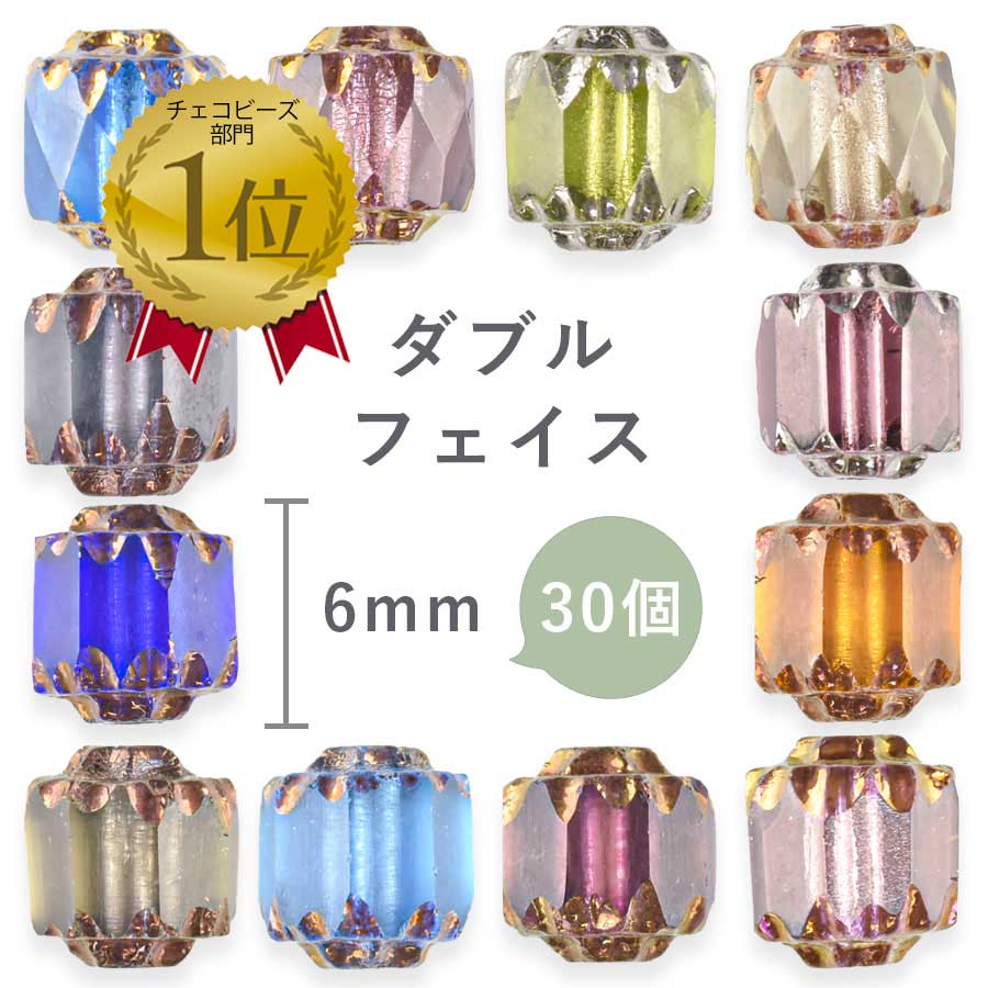�����ҥ�󥭥�1�̡ۥ������ӡ��� ���֥�ե����� 30�� ��6mm ��15�� �ϥ�ɥᥤ�� ��� ���� �ӡ��� �ѡ��� ���饹�ӡ��� ���������꡼