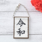 ����Хå����㡼���ʿ���������¤ء�  �ں�ȡ����ΤϤ�ߤ��Little��B��.�ˡ�