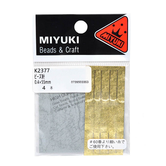 ビーズ針 1セット（4本入り） 0.4mm x 55mm K2377 | アイテムで