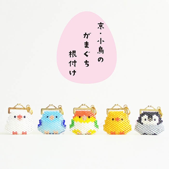 ホビックス 京・小鳥のがまぐち根付け 第二弾 | アイテムで探す
